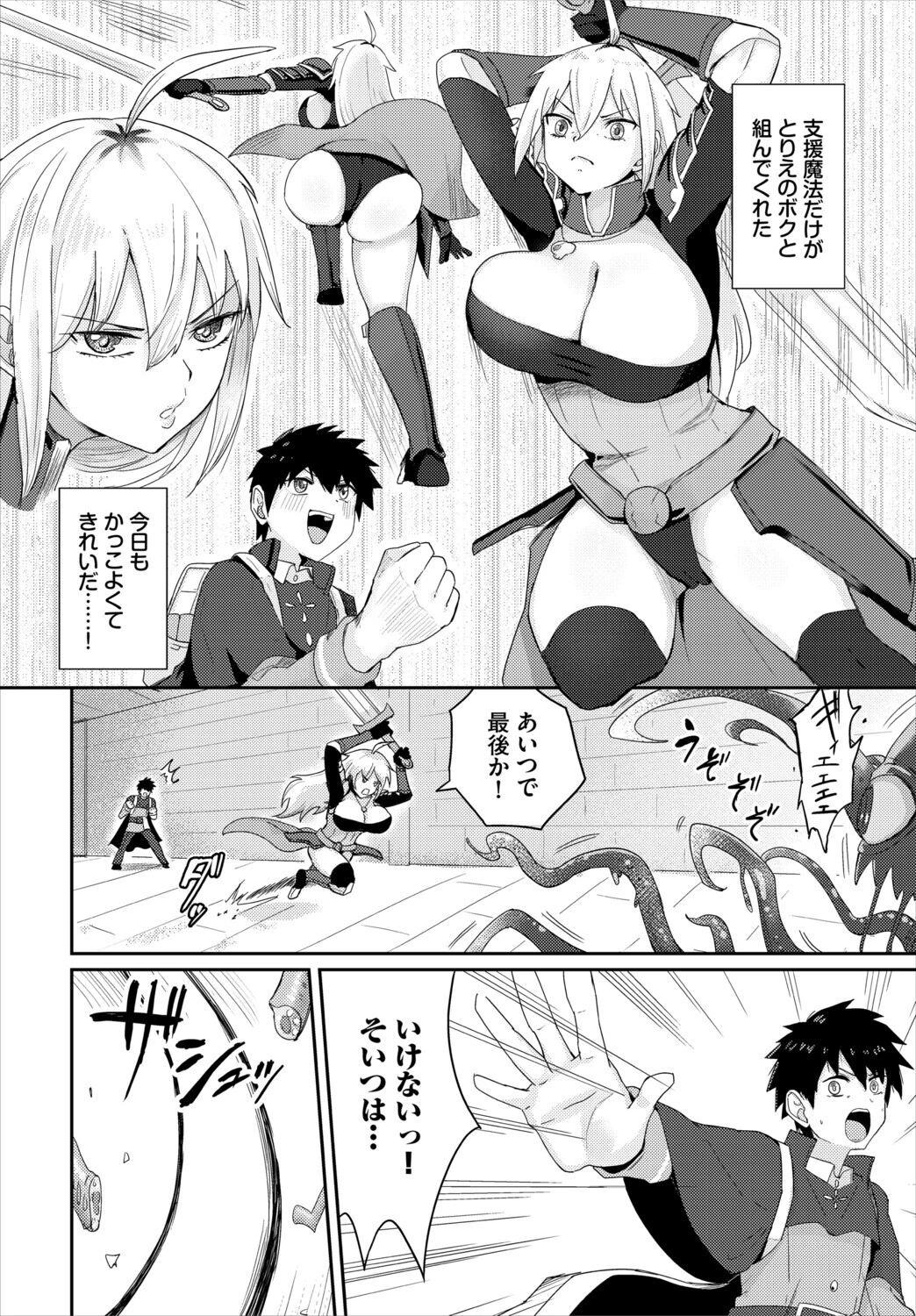 快楽迷宮パニック！ 電子オリジナルコミックス FANZA限定版ページ12