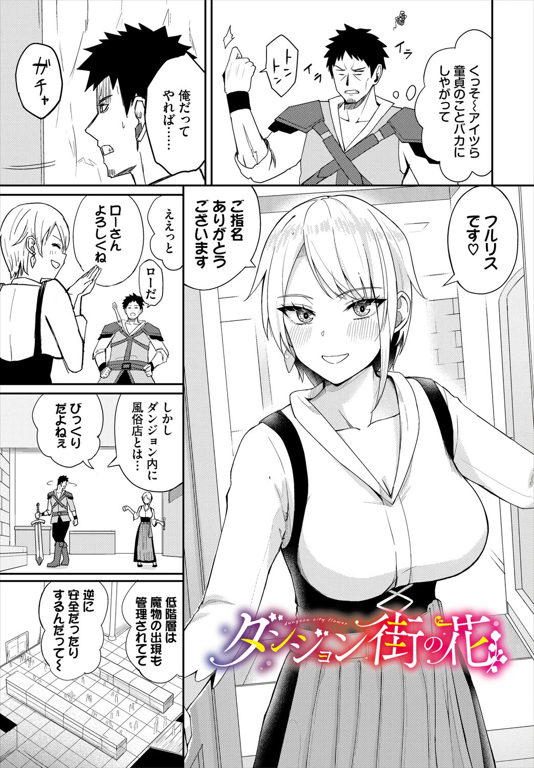 快楽迷宮パニック！ 電子オリジナルコミックス FANZA限定版ページ15