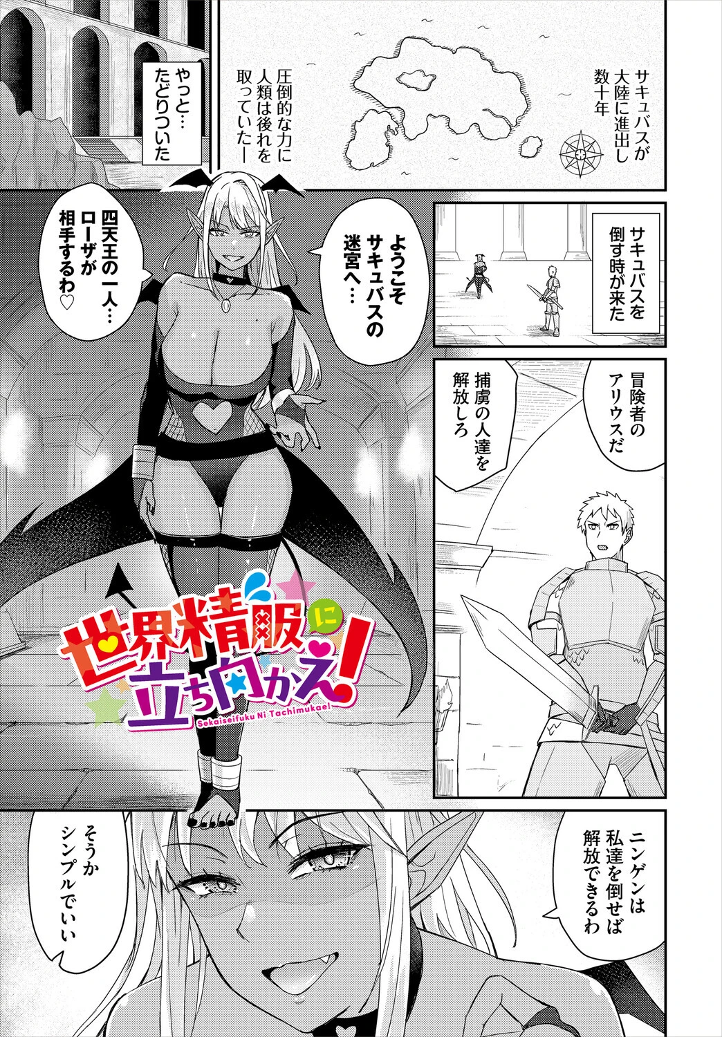快楽迷宮パニック！ 電子オリジナルコミックス FANZA限定版ページ19