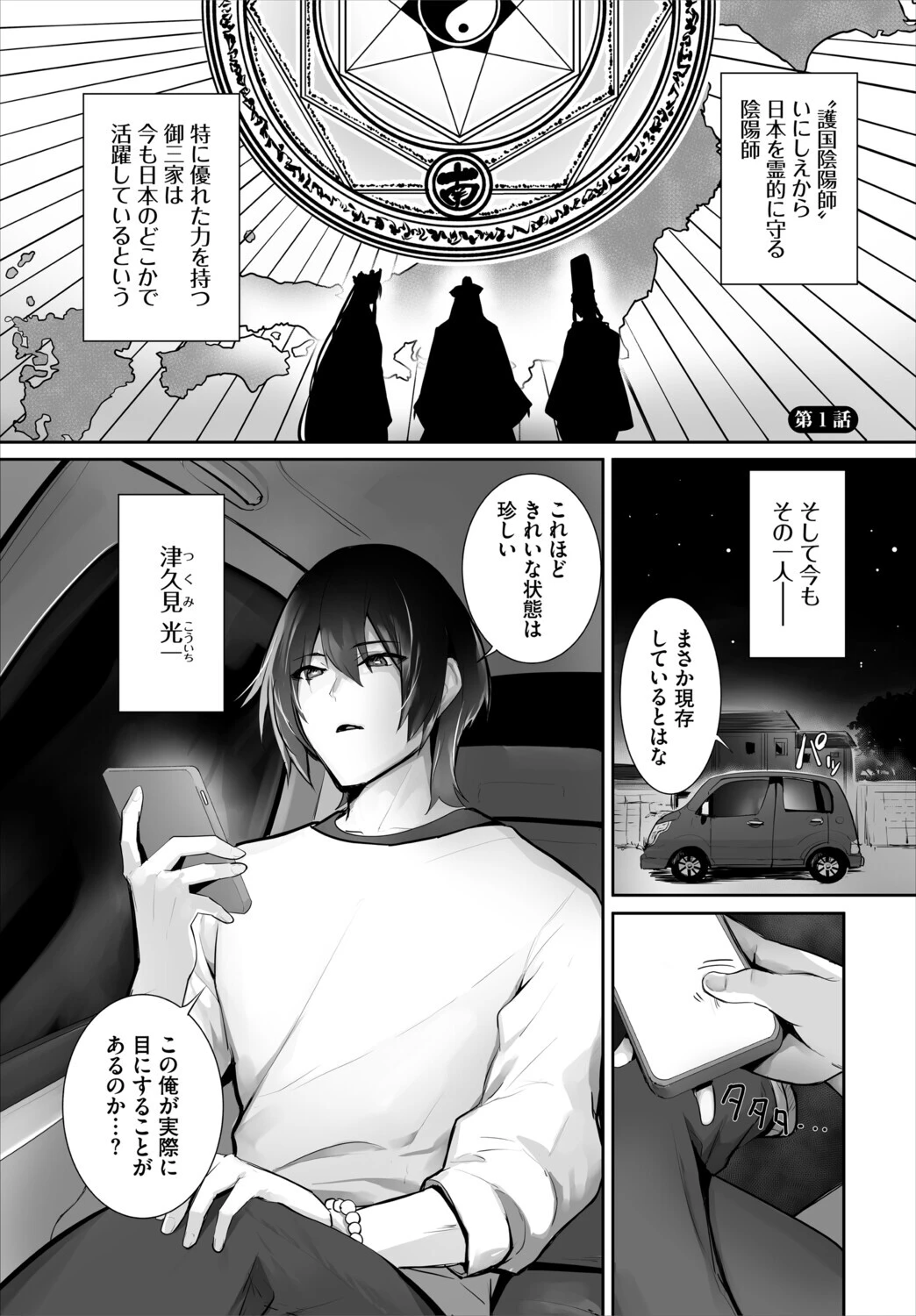 ダスコミ VOL.45ページ4