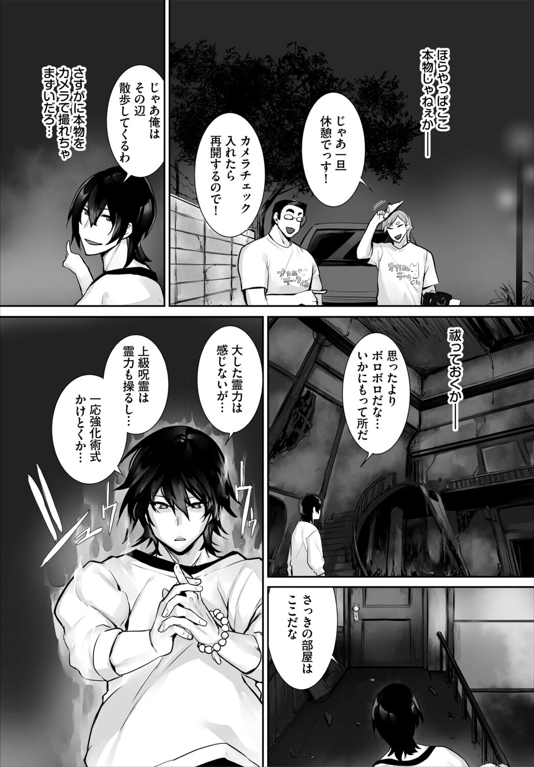 ダスコミ VOL.45ページ7