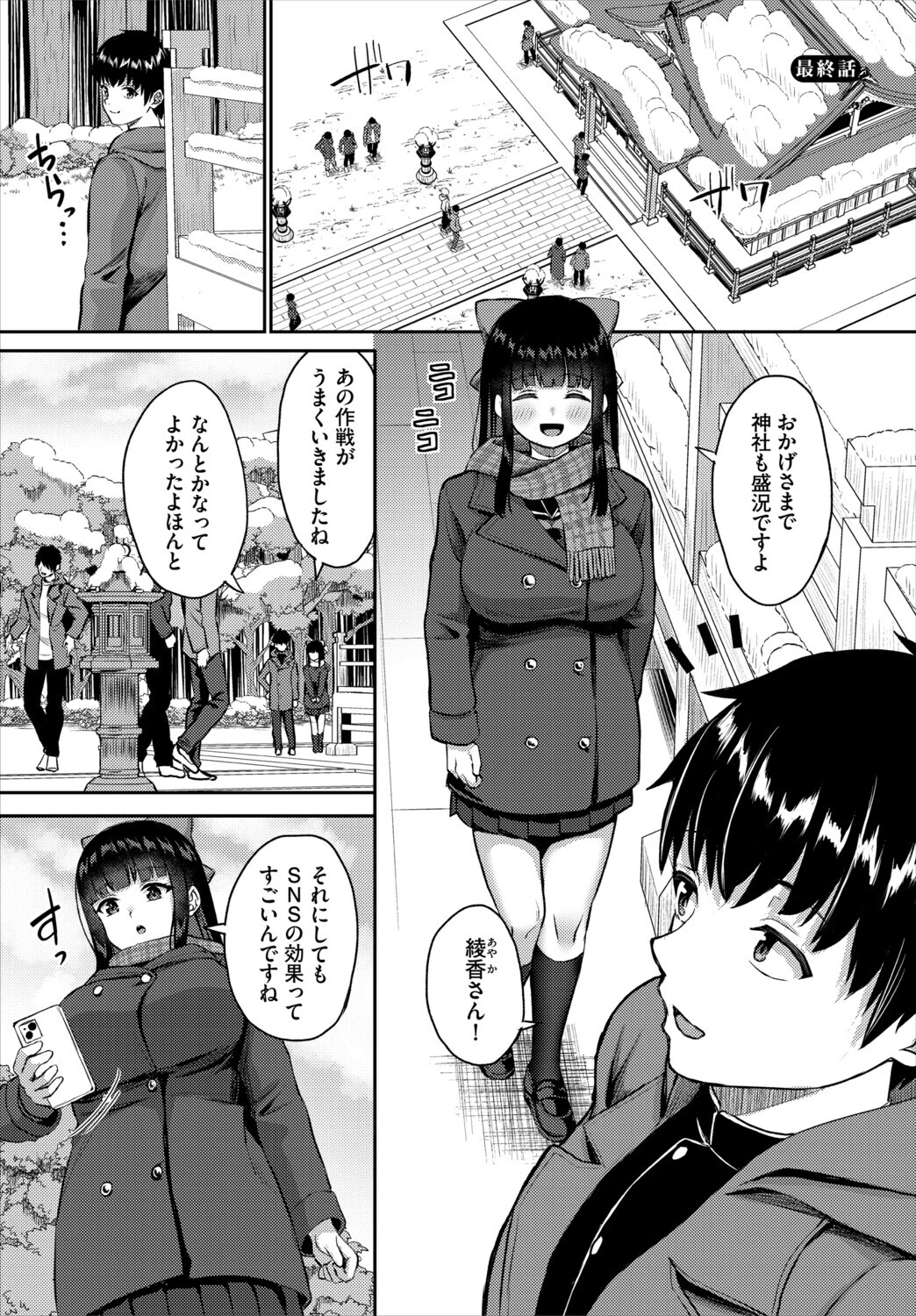 ダスコミ VOL.45ページ9