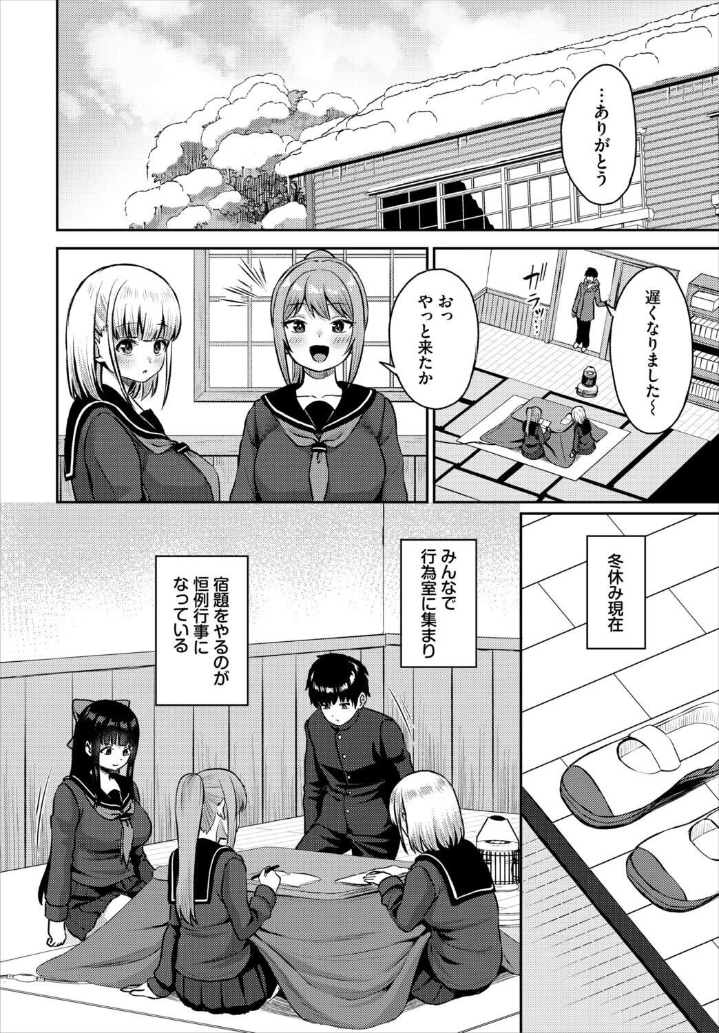 ダスコミ VOL.45ページ12