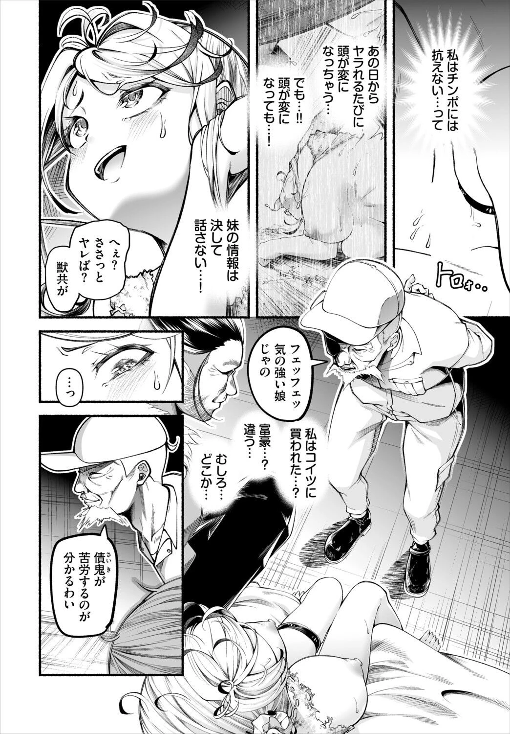 ダスコミ VOL.45ページ15