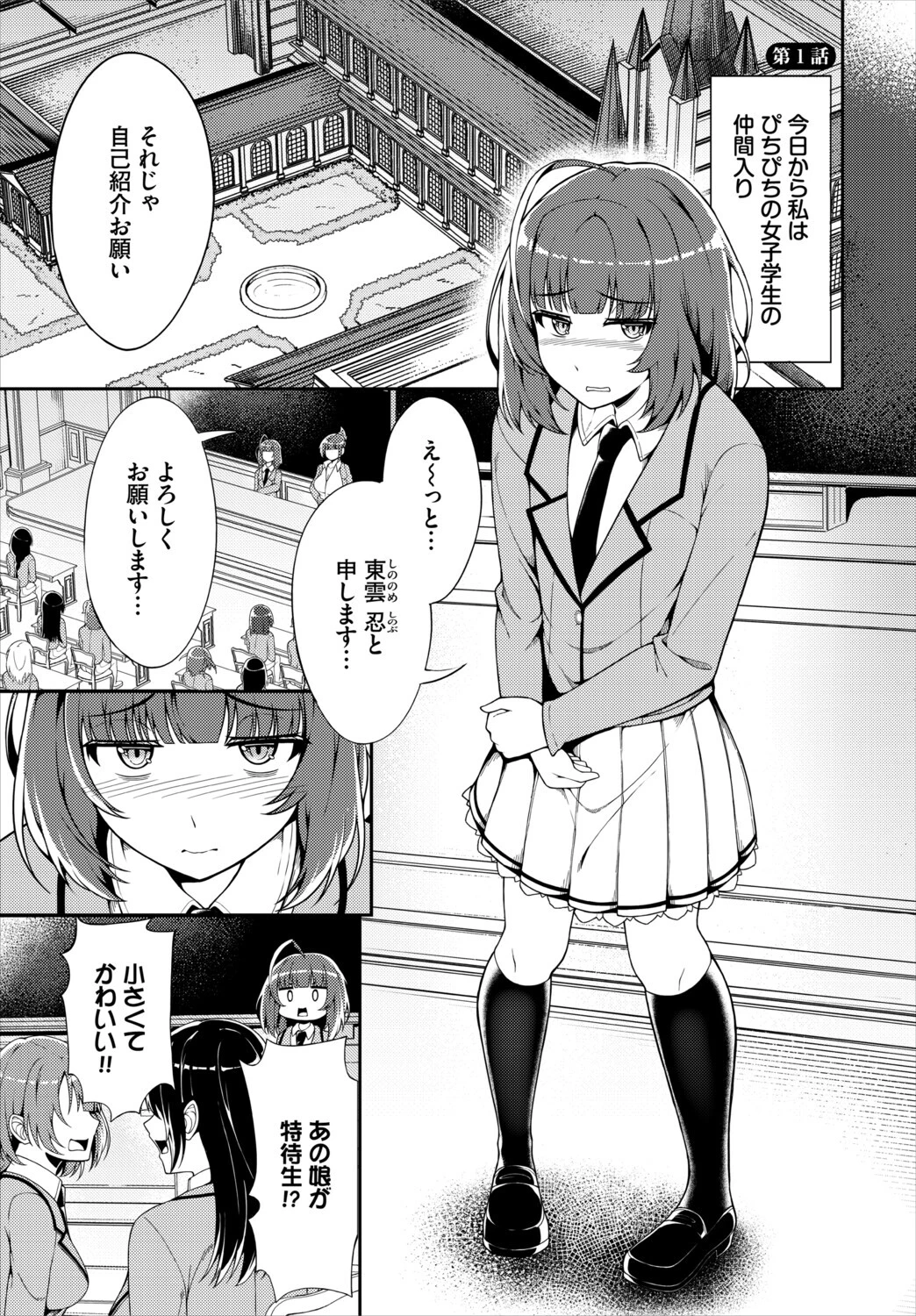 ダスコミ VOL.45ページ19