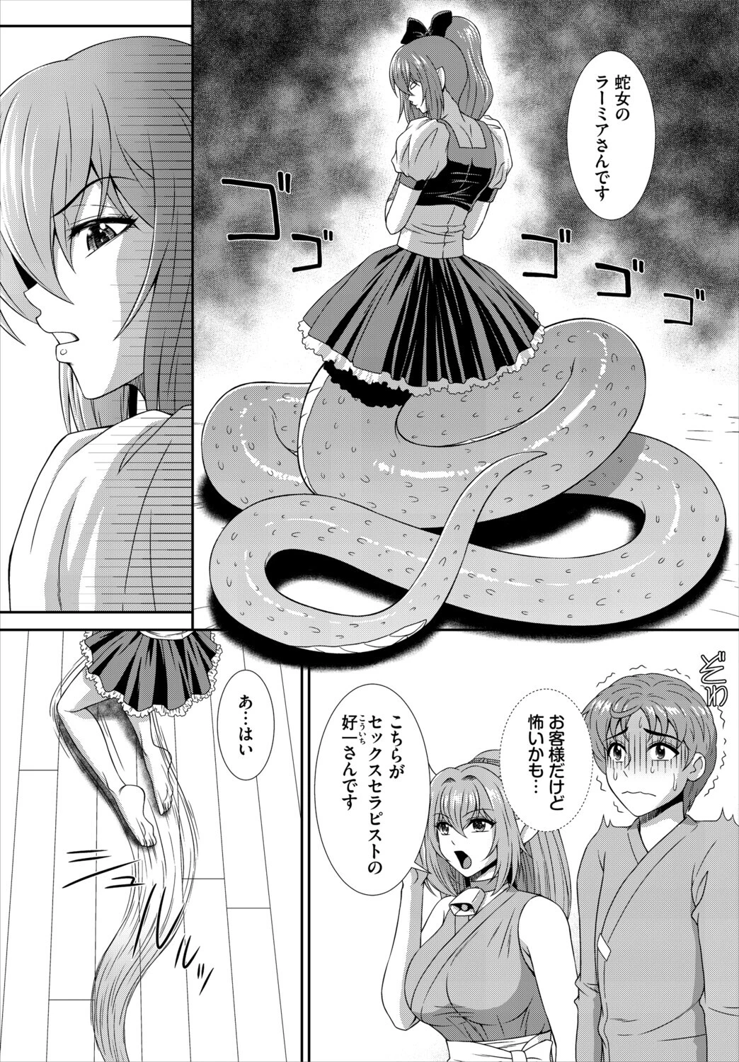 ダスコミ VOL.45ページ26