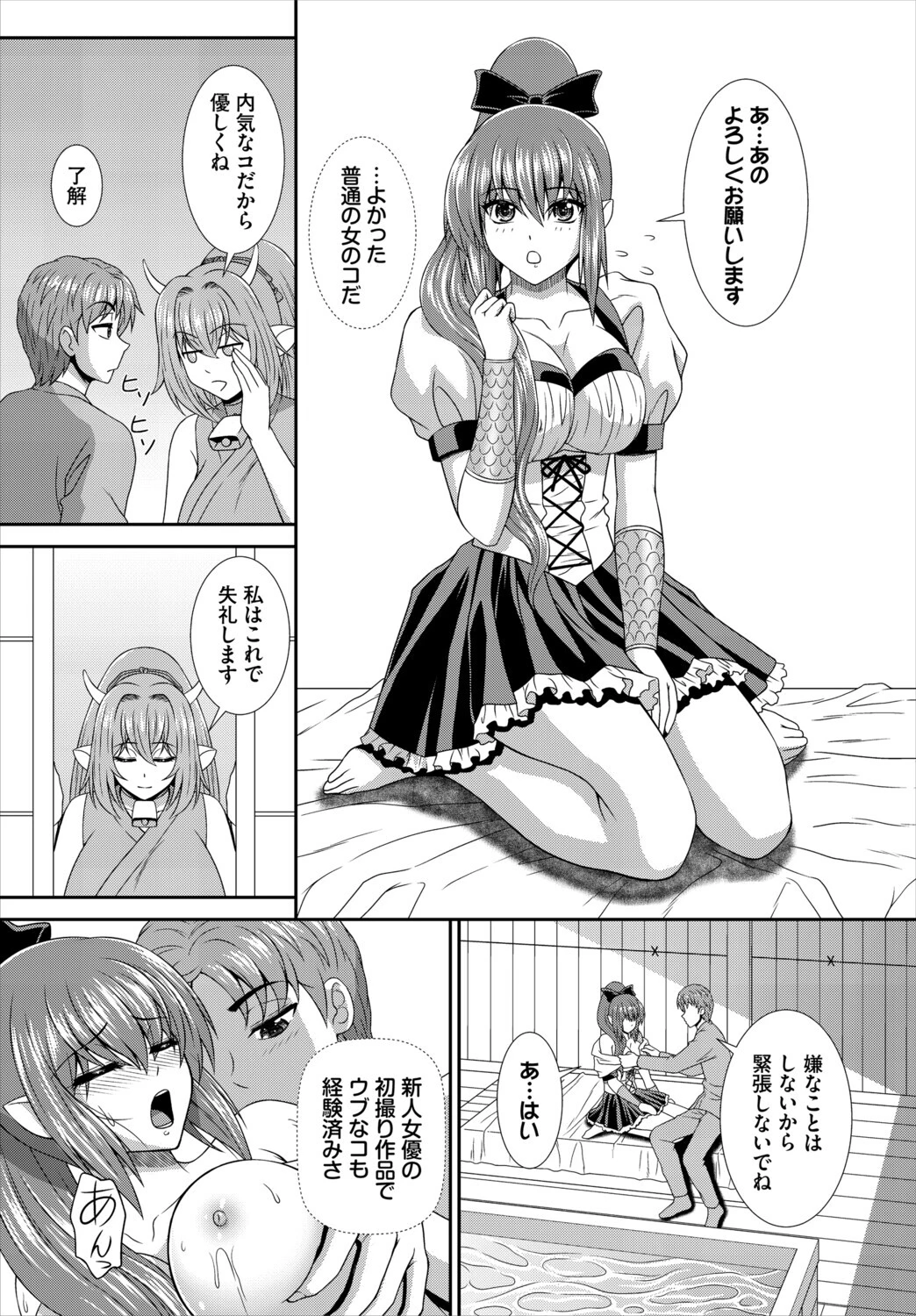 ダスコミ VOL.45ページ27