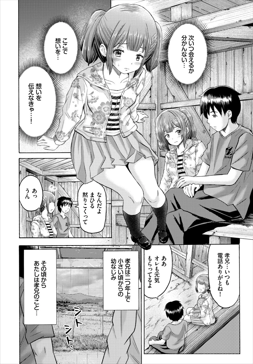 ダスコミ VOL.45ページ35