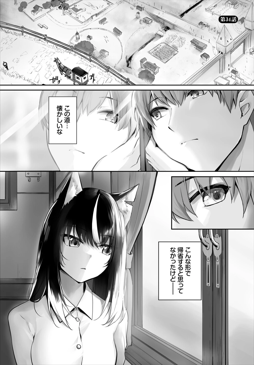 愚か者は猫耳奴●に依存する〜初めての調教生活〜合本版12ページ3
