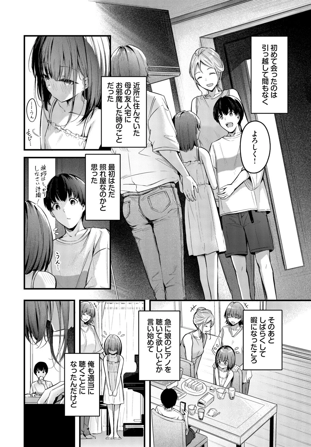 COMIC BAVEL SPECIAL COLLECTION(コミックバベル スペシャルコレクション)VOL86ページ8