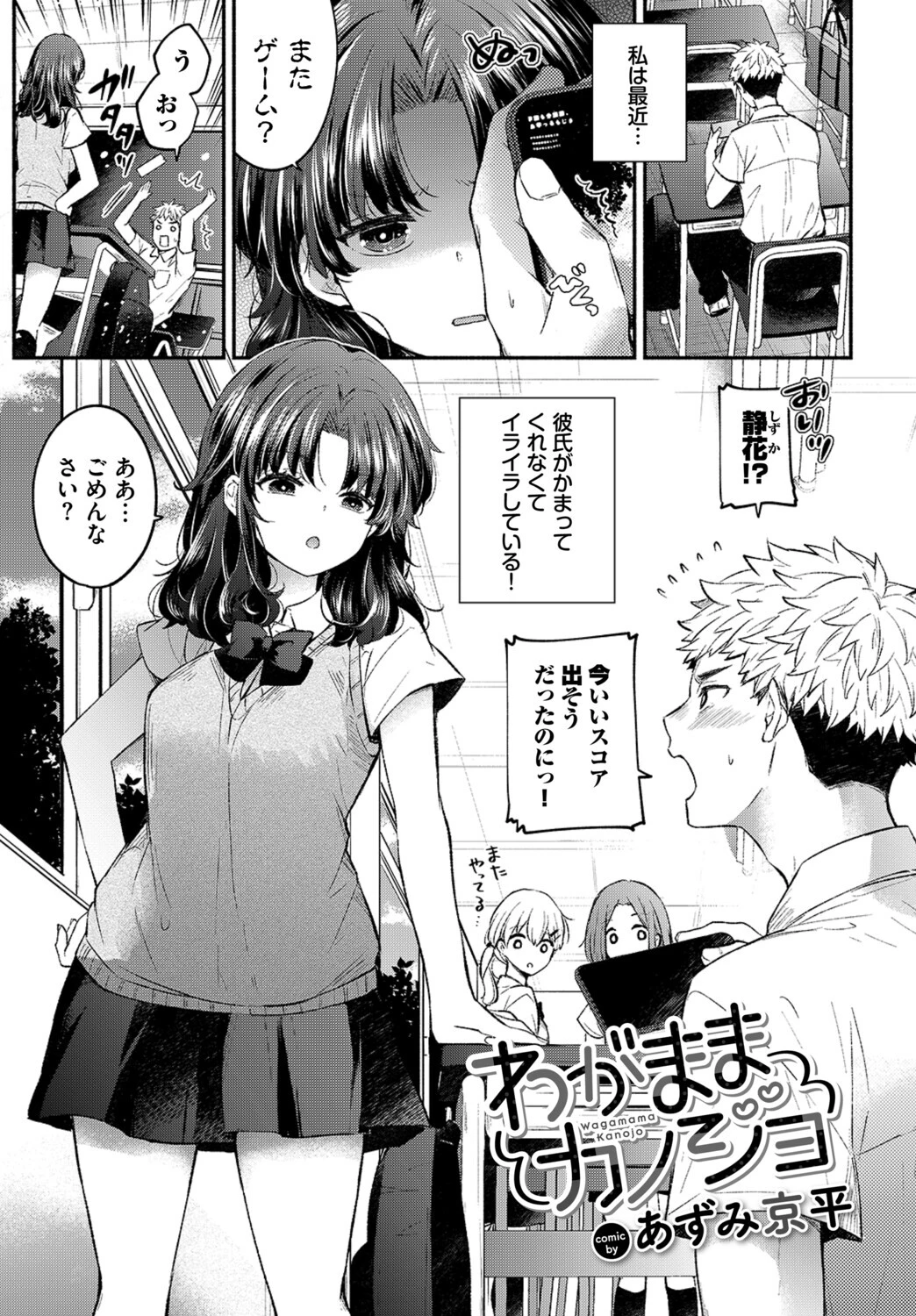 COMIC BAVEL SPECIAL COLLECTION(コミックバベル スペシャルコレクション)VOL86ページ19