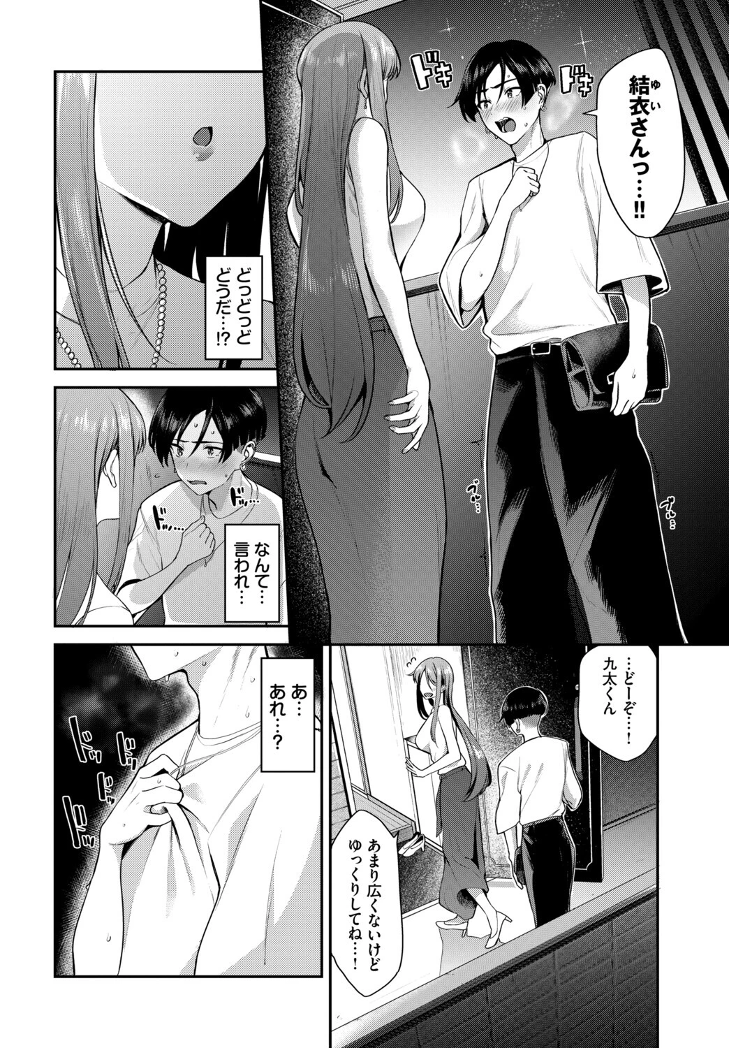 フェチズム VOL.47〜授乳手コキ編〜ページ8
