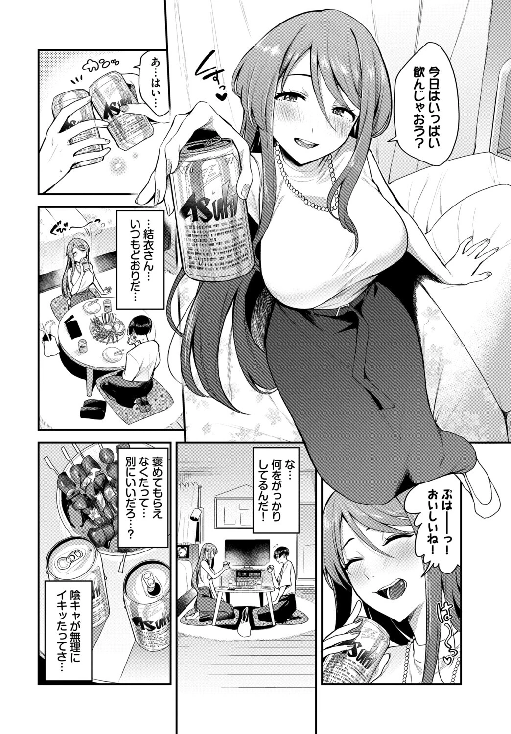 フェチズム VOL.47〜授乳手コキ編〜ページ10