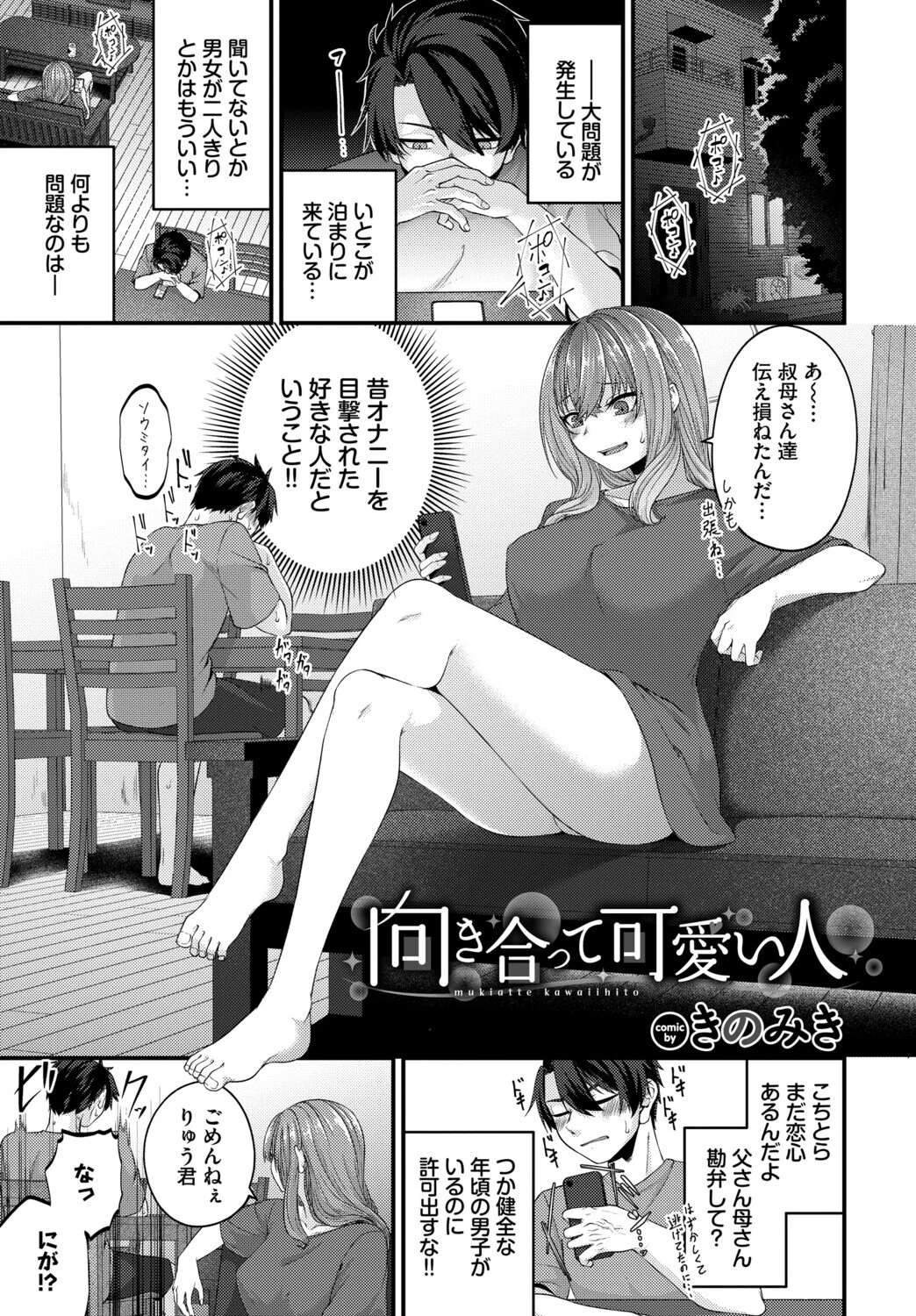 フェチズム VOL.47〜授乳手コキ編〜ページ11