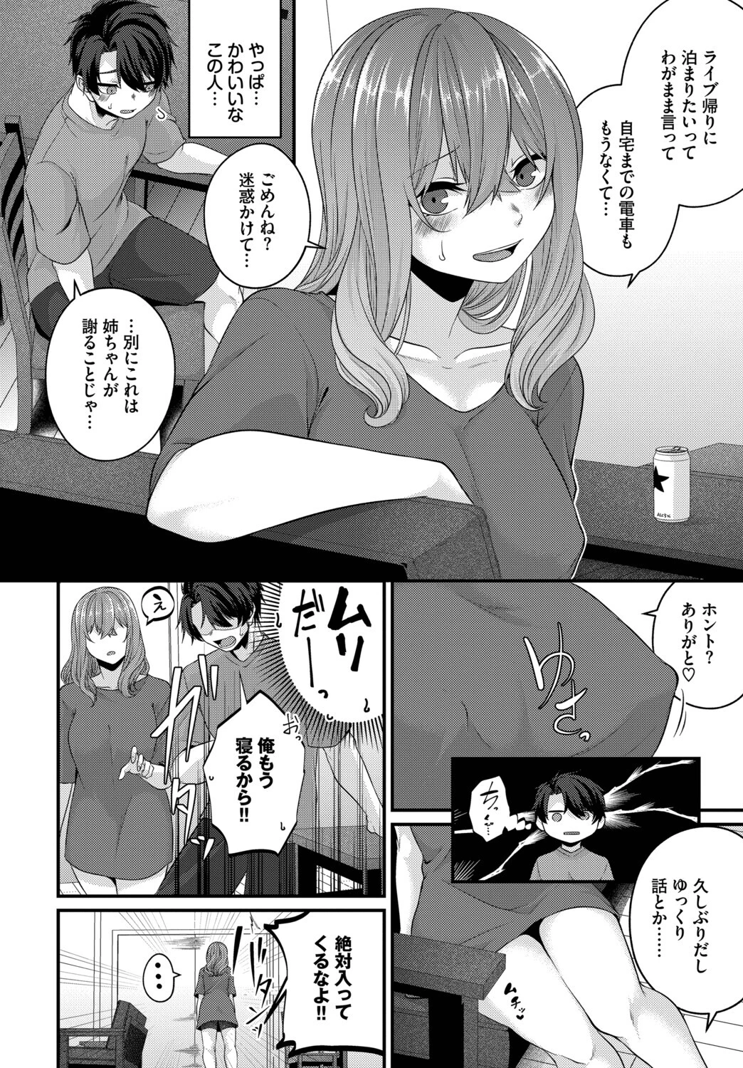フェチズム VOL.47〜授乳手コキ編〜ページ12