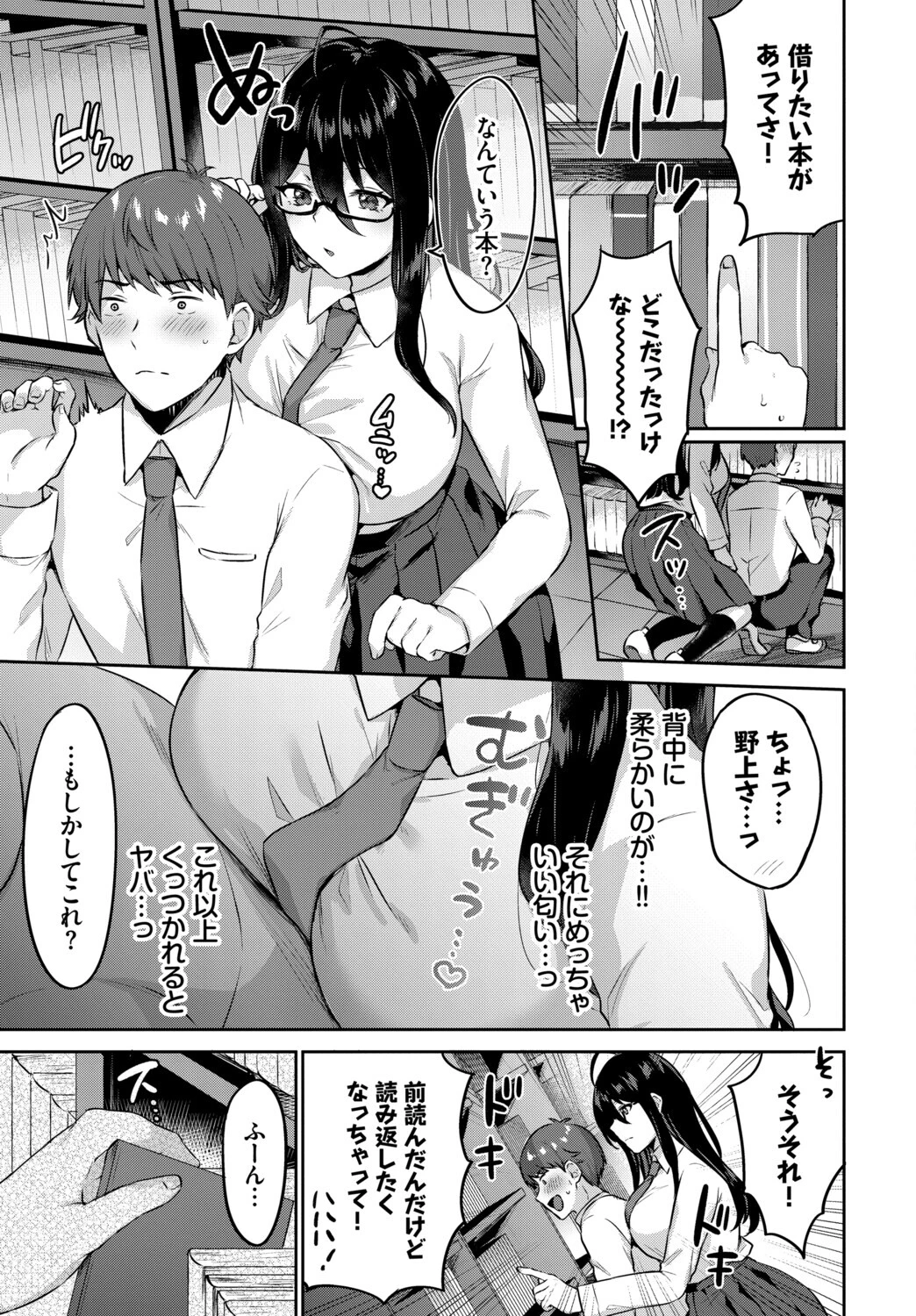 フェチズム VOL.47〜授乳手コキ編〜ページ17
