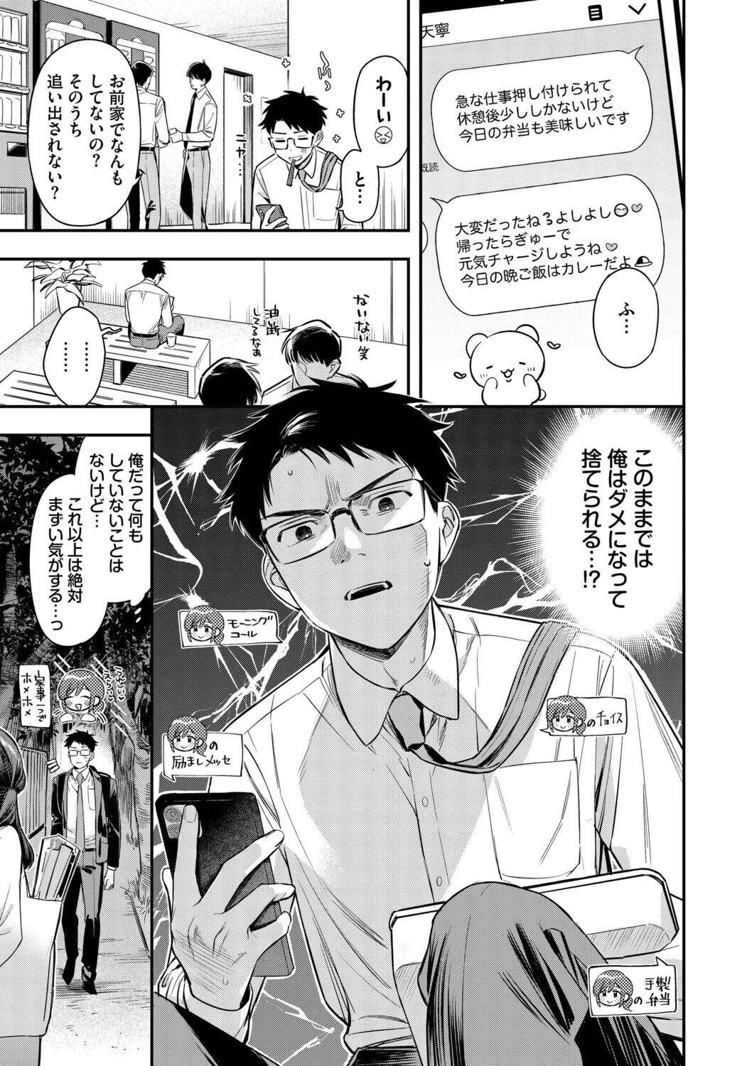 フェチズム VOL.48〜甘やかし編〜ページ5