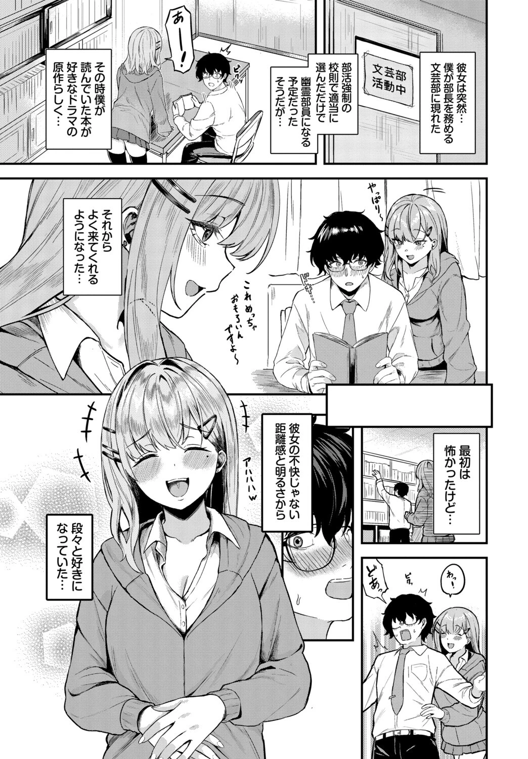 フェチズム VOL.48〜甘やかし編〜ページ9
