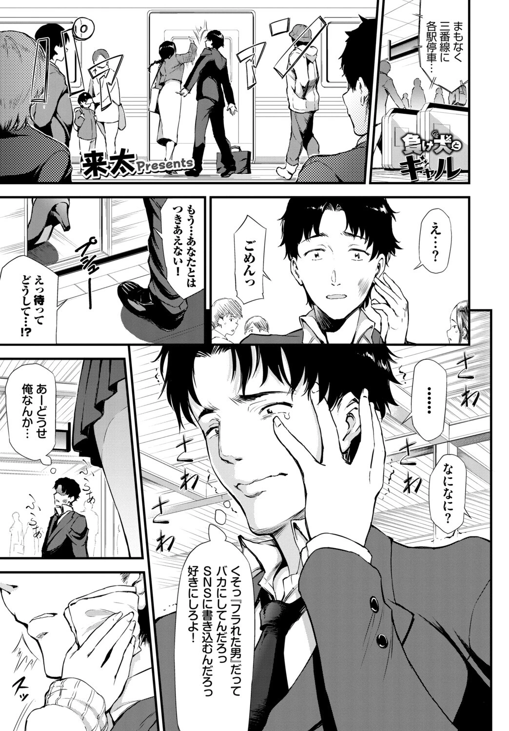 フェチズム VOL.48〜甘やかし編〜ページ15