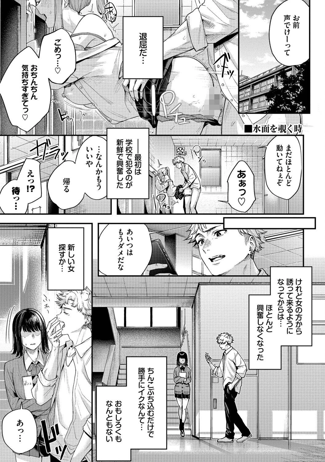 秘密の青色ページ3