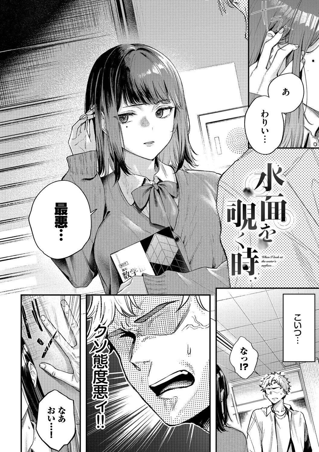 秘密の青色ページ4