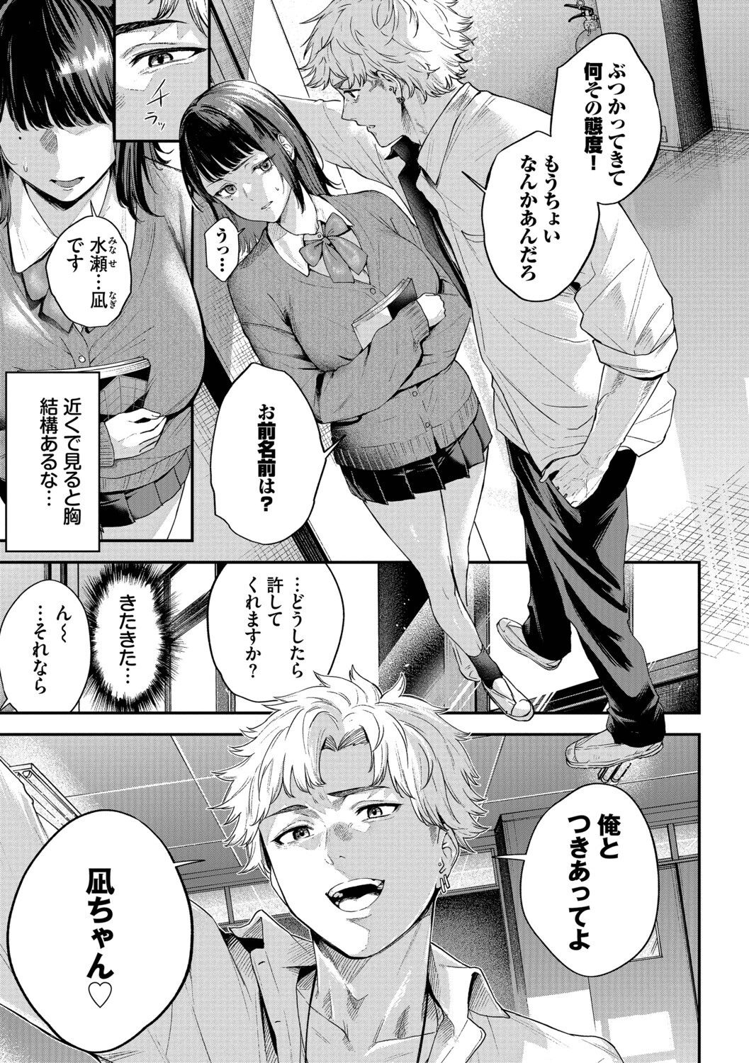 秘密の青色ページ5