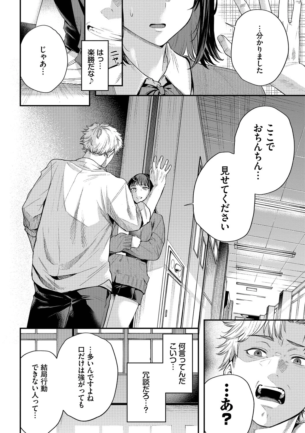 秘密の青色ページ6