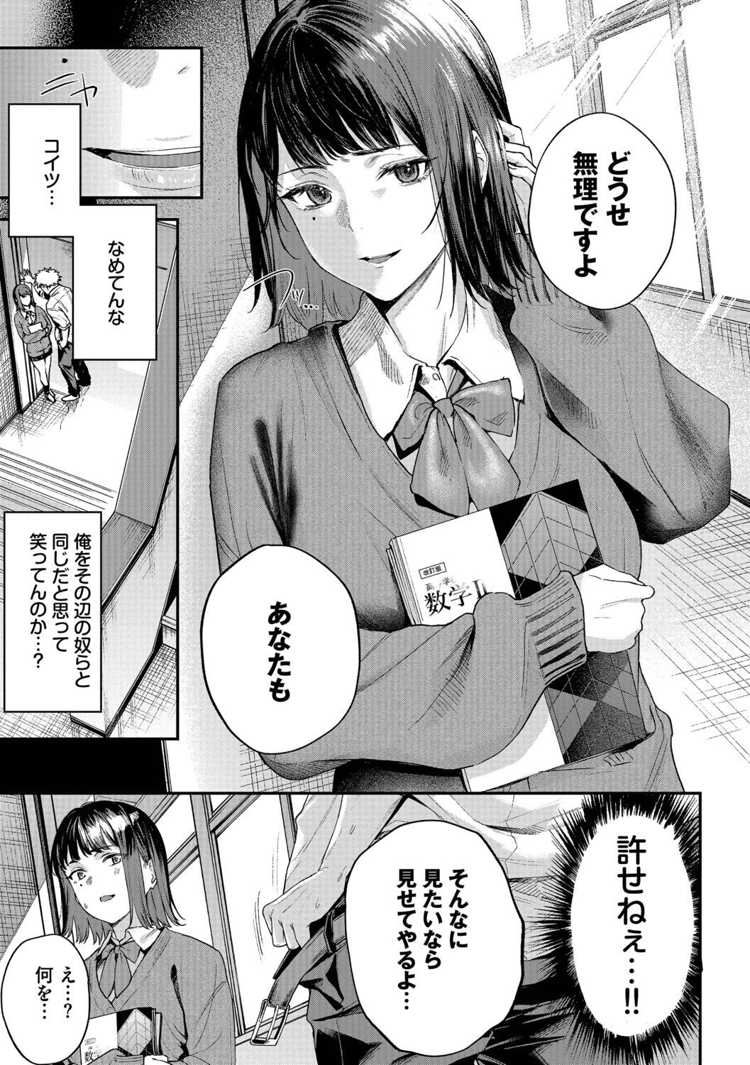 秘密の青色ページ7