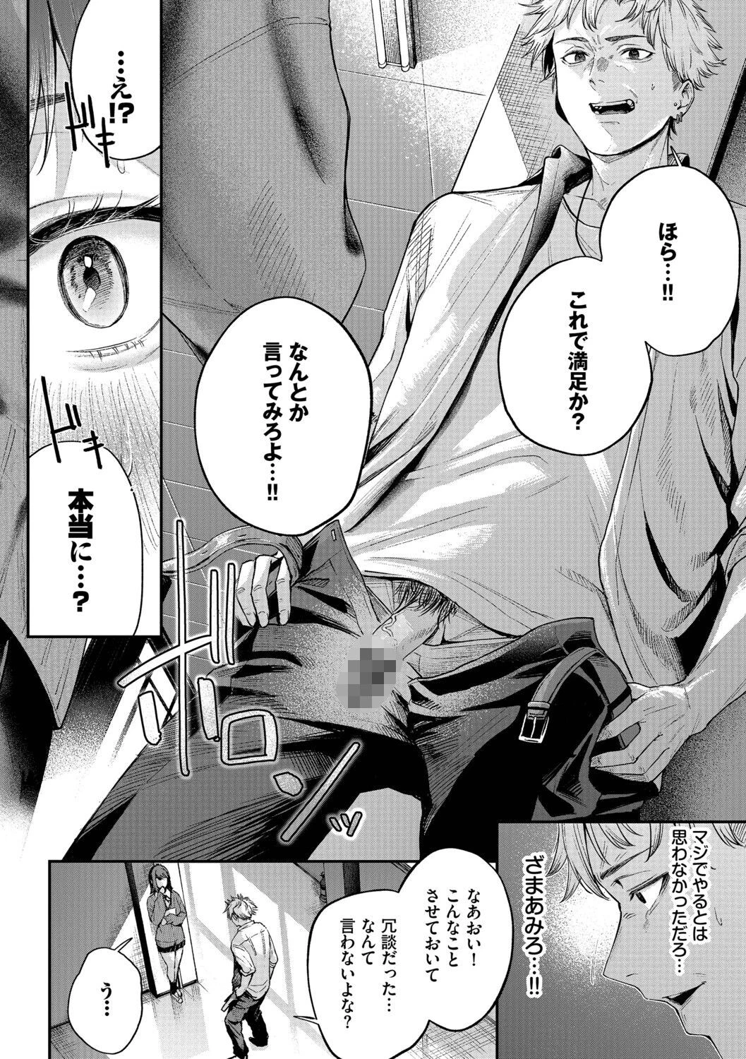 秘密の青色ページ8
