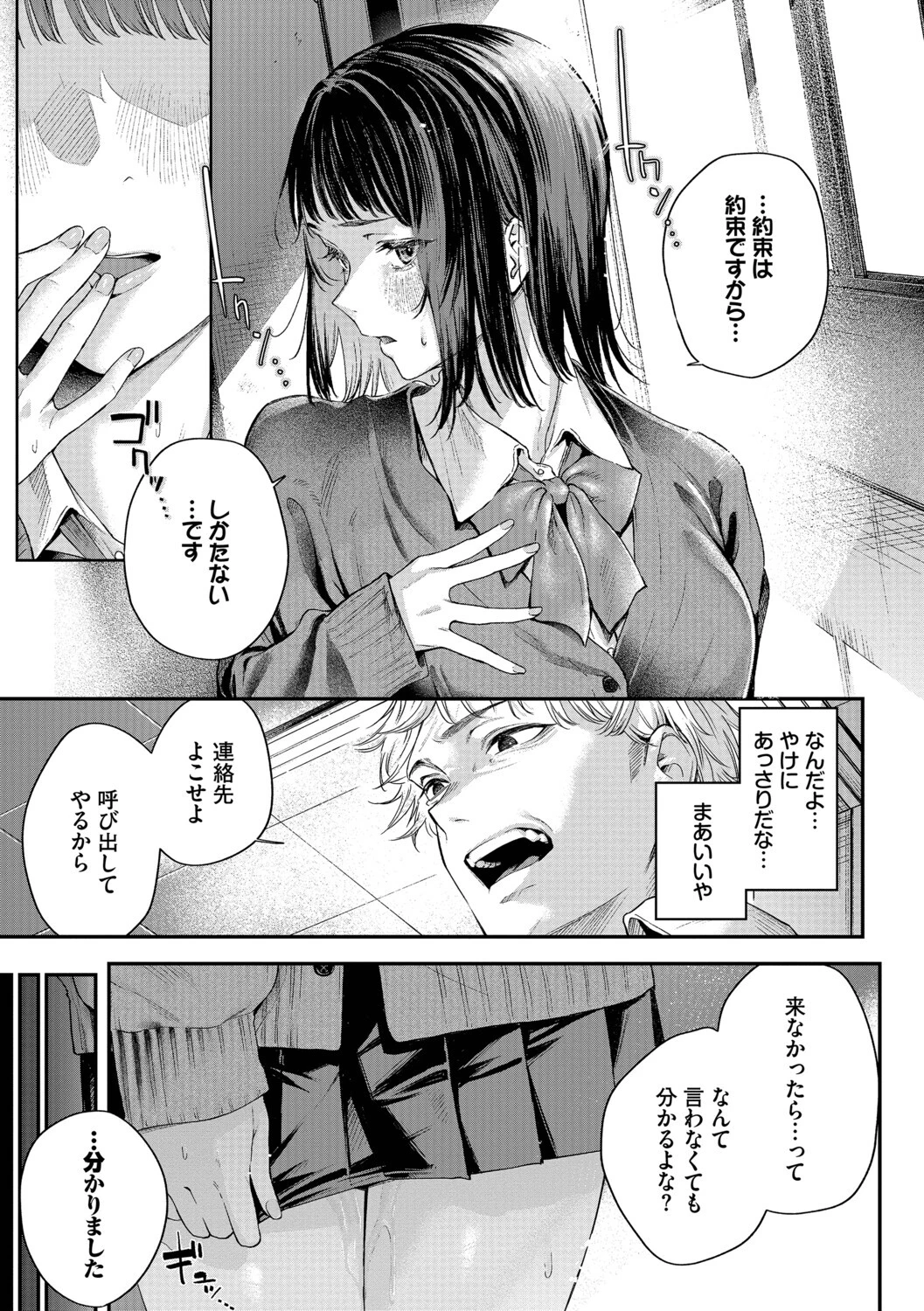 秘密の青色ページ9