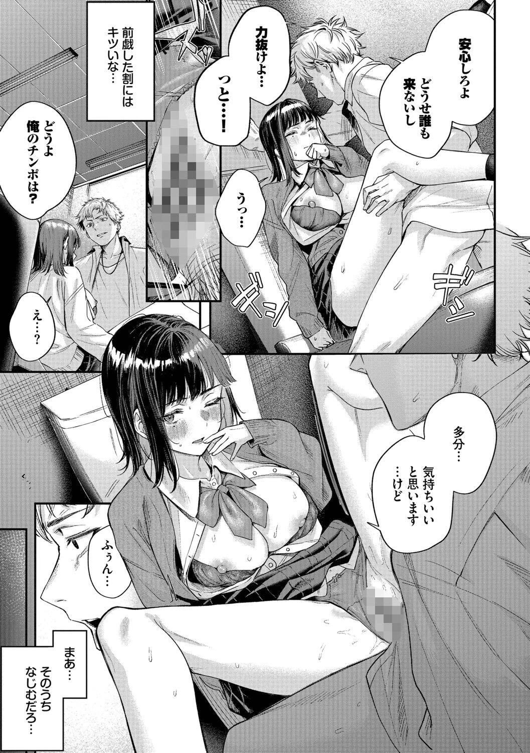秘密の青色ページ11