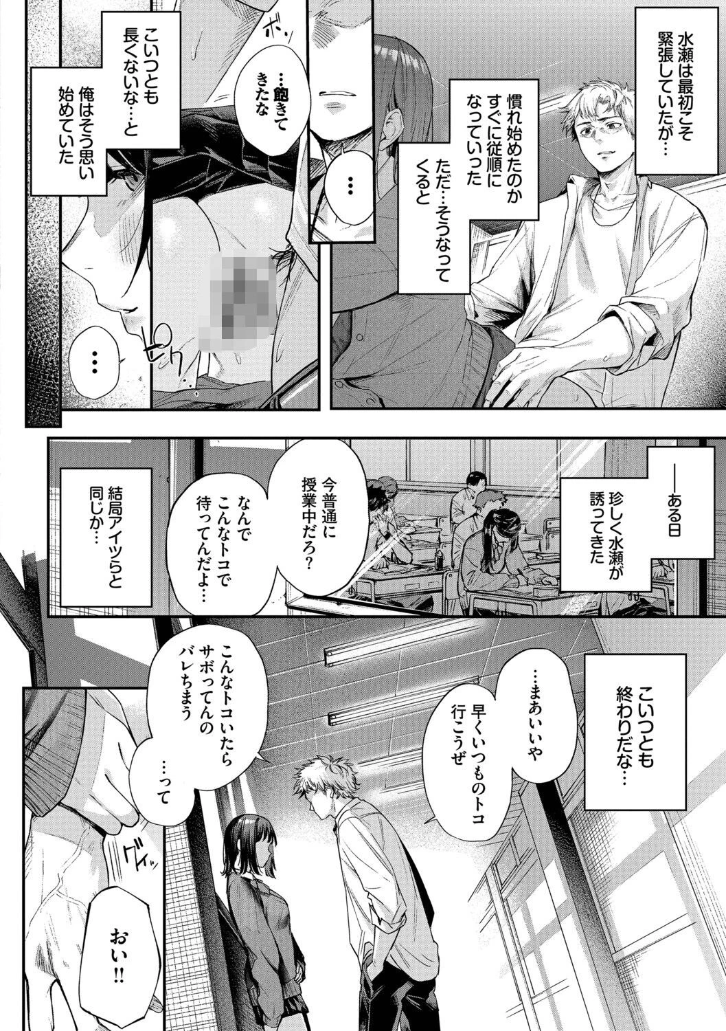 秘密の青色ページ12