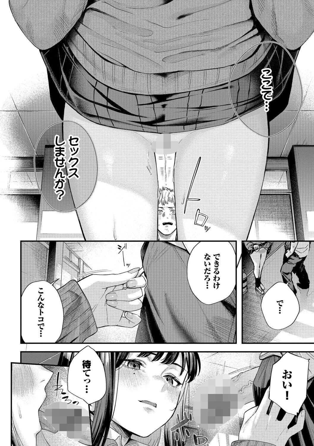秘密の青色ページ14