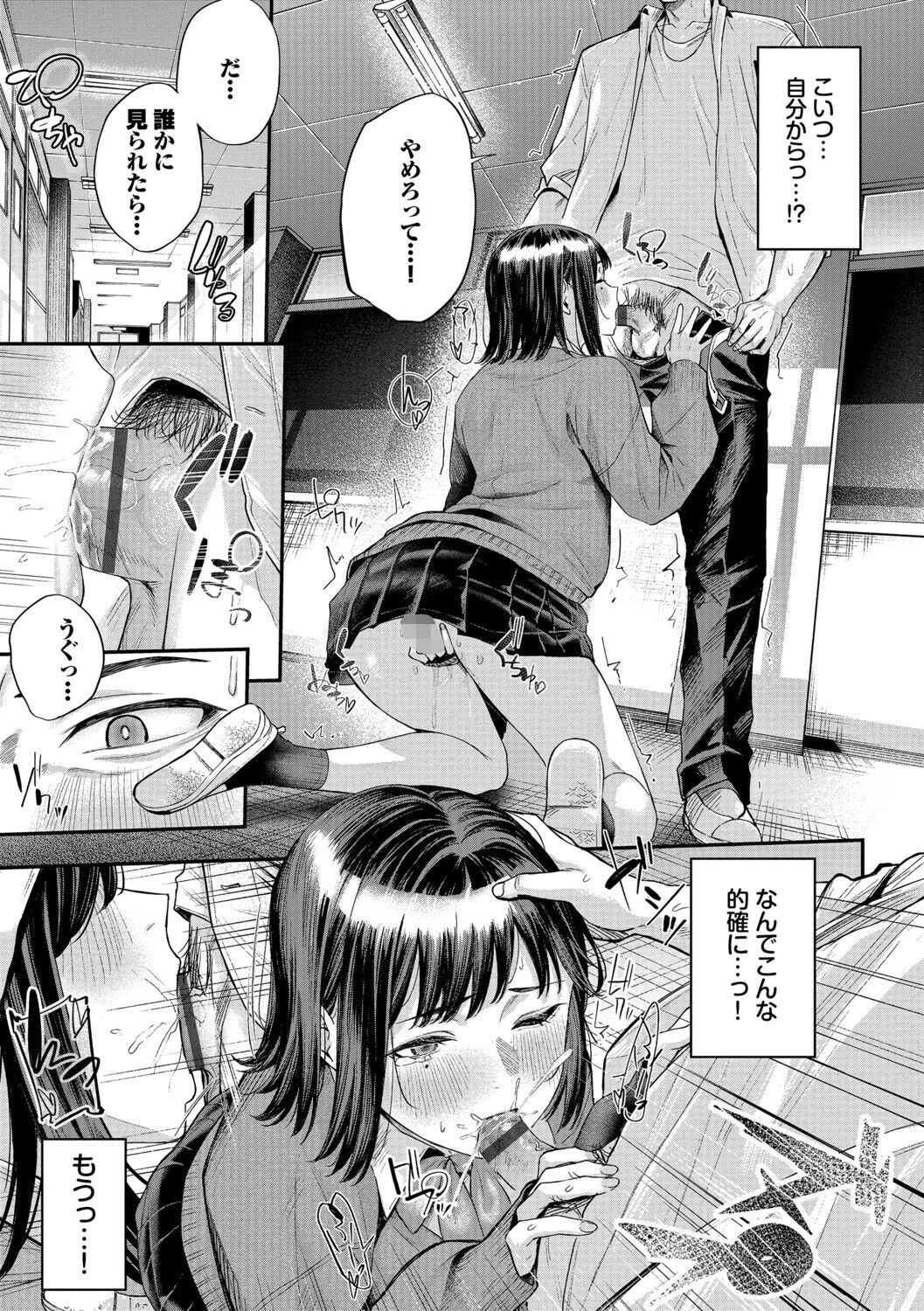 秘密の青色ページ15