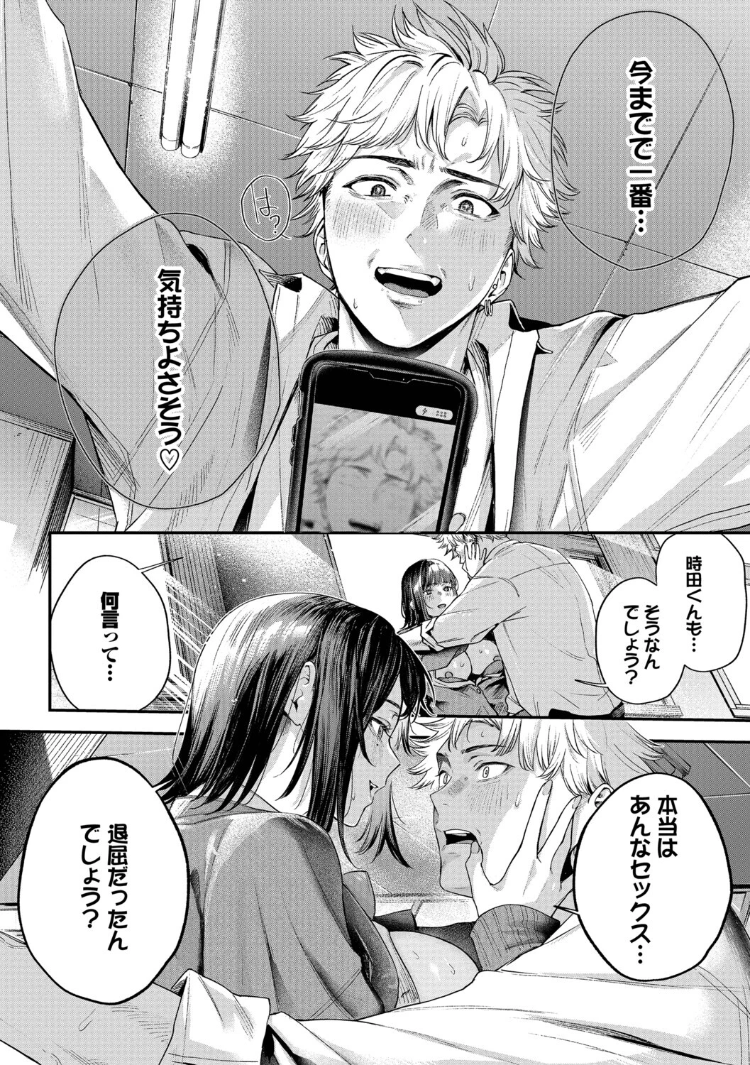 秘密の青色ページ20