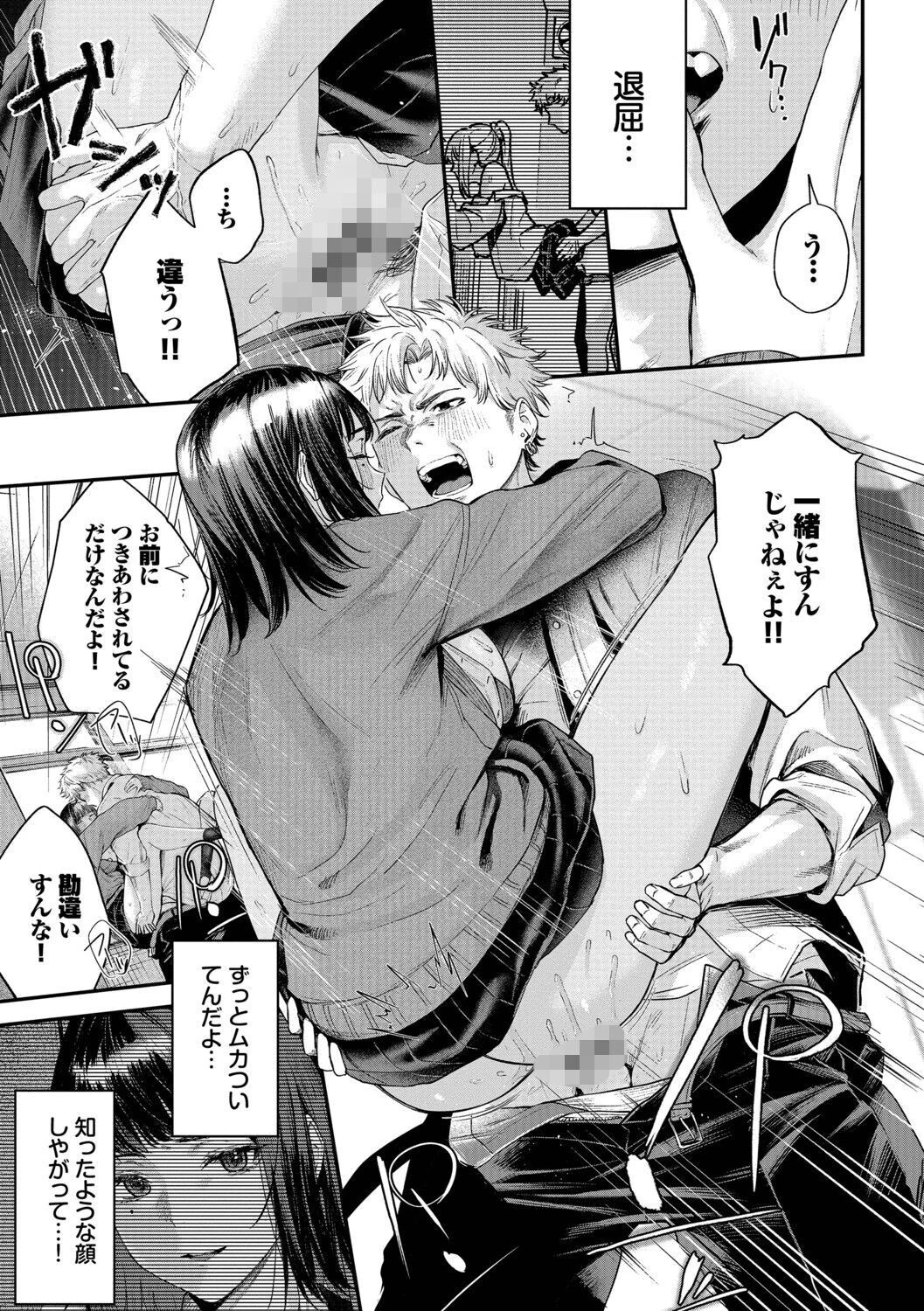 秘密の青色ページ21