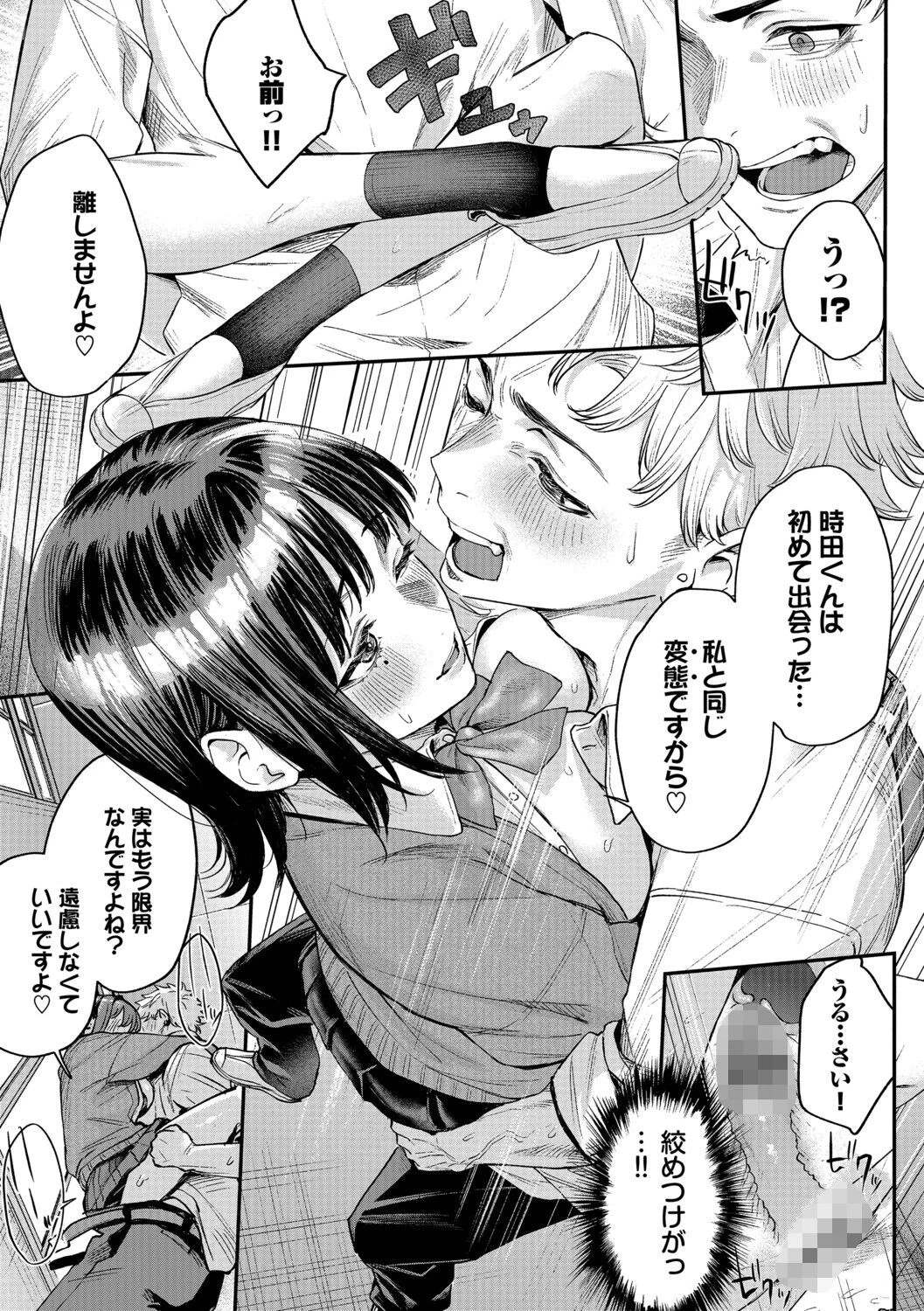 秘密の青色ページ23