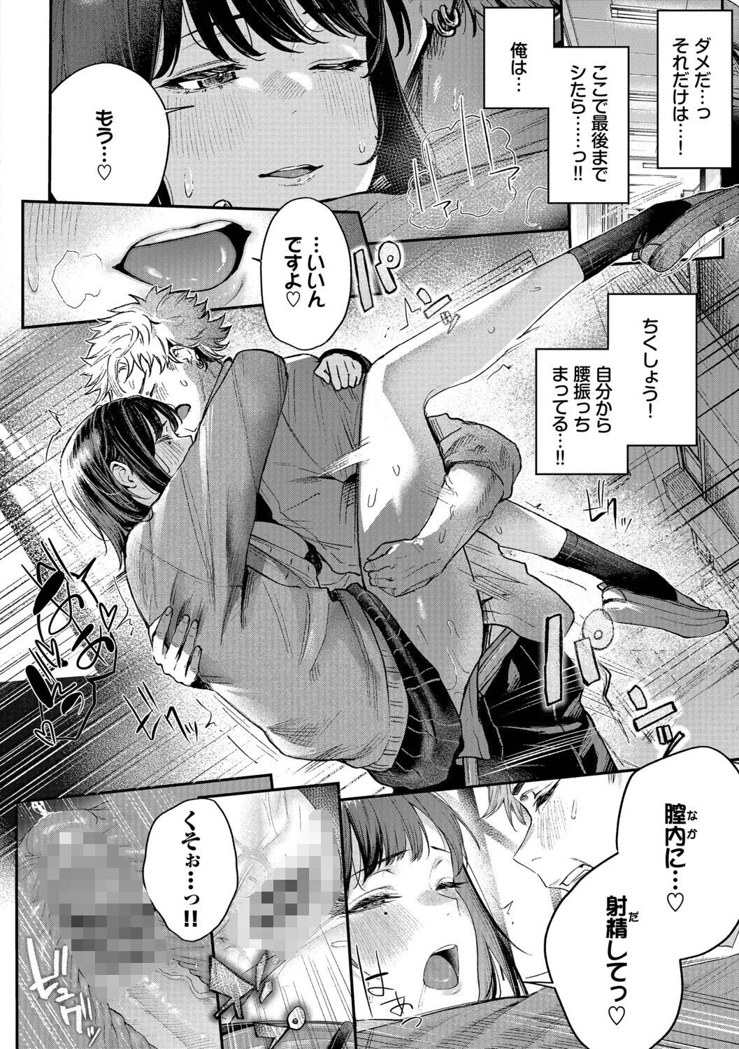 秘密の青色ページ24