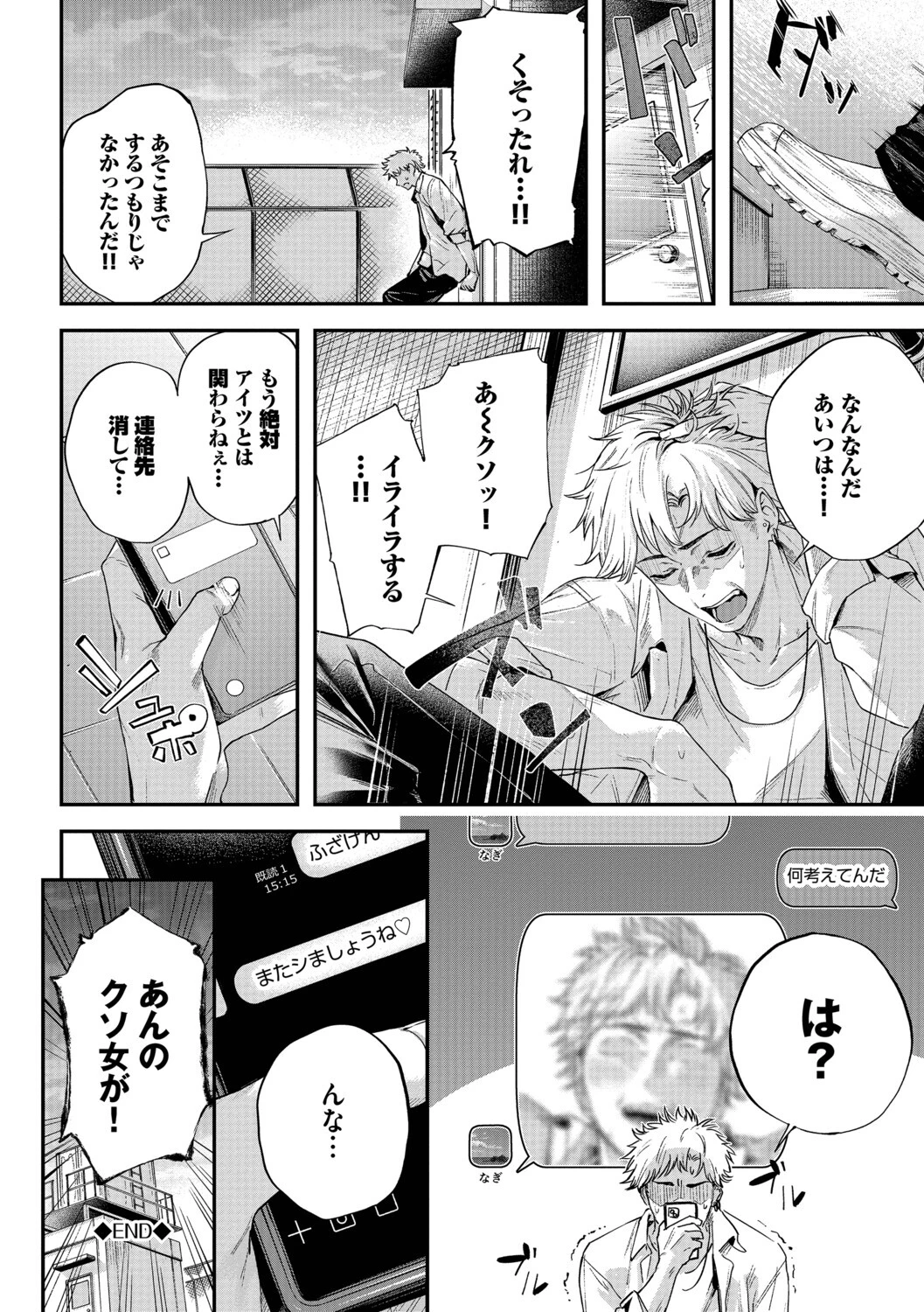 秘密の青色ページ26