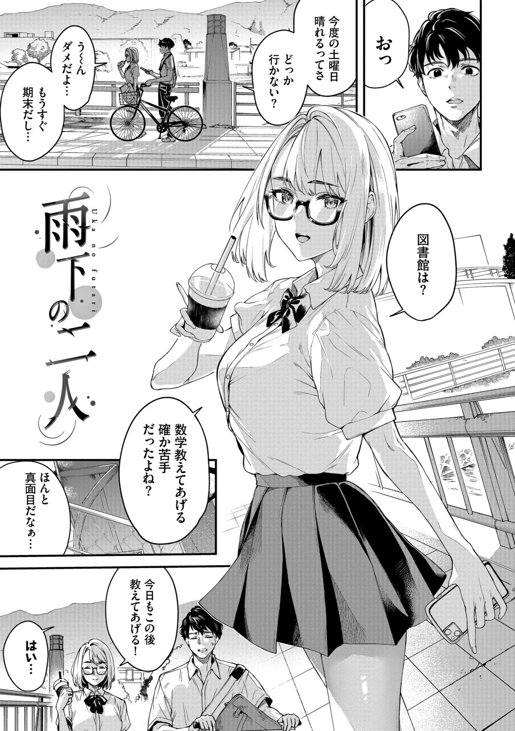 秘密の青色ページ28