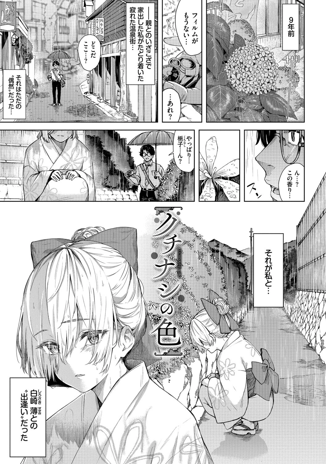 秘密の青色ページ29