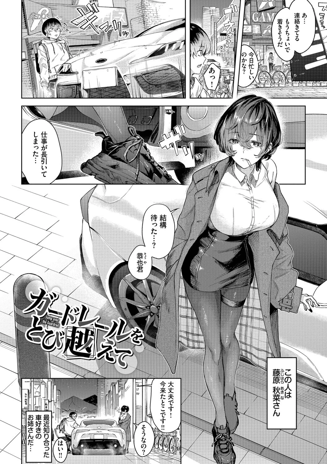 秘密の青色ページ30