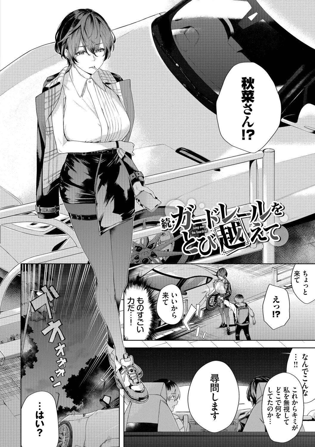 秘密の青色ページ31