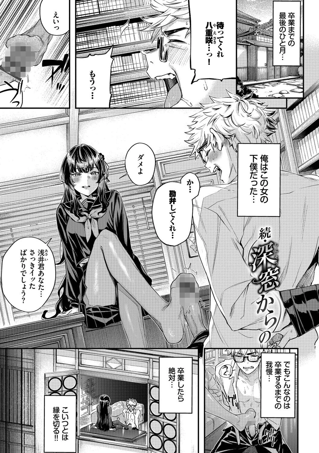 秘密の青色ページ33