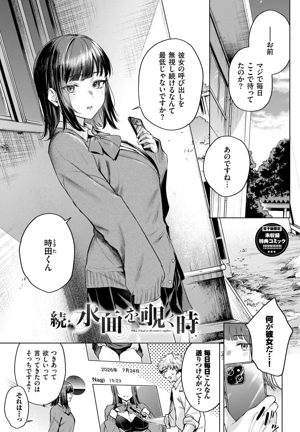 秘密の青色ページ34