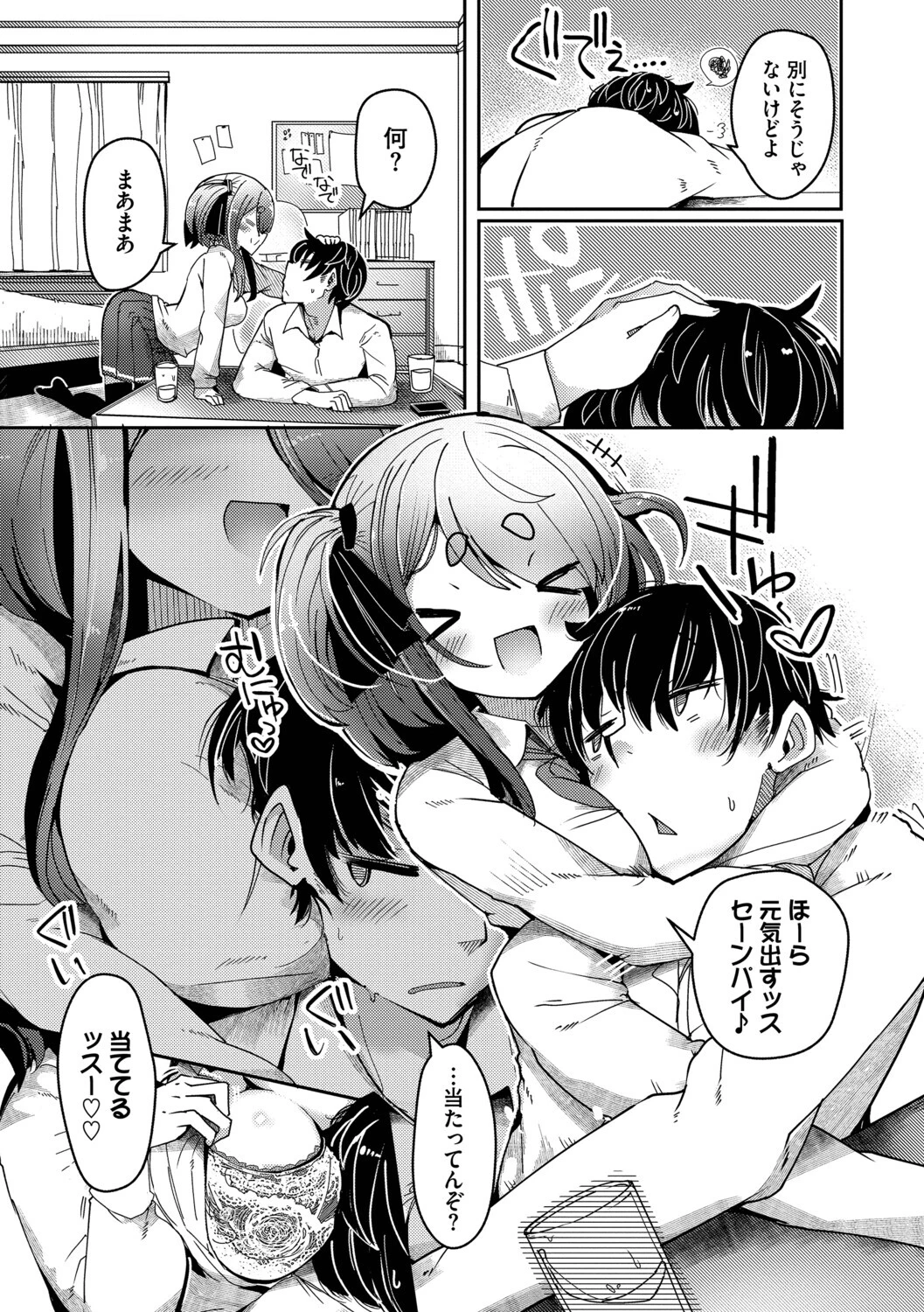 ぽんこつハニーページ5