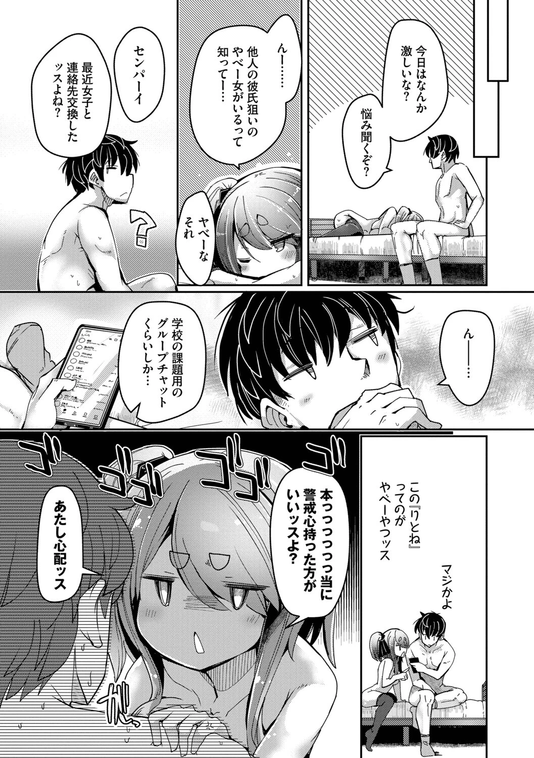 ぽんこつハニーページ15