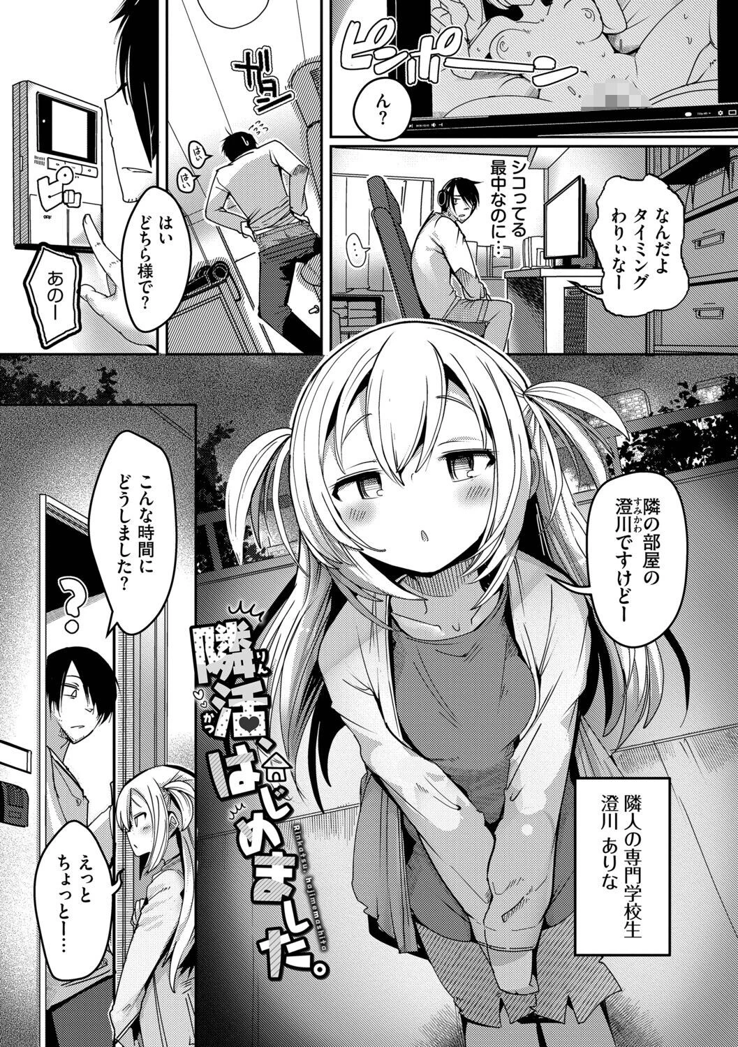 ぽんこつハニーページ25