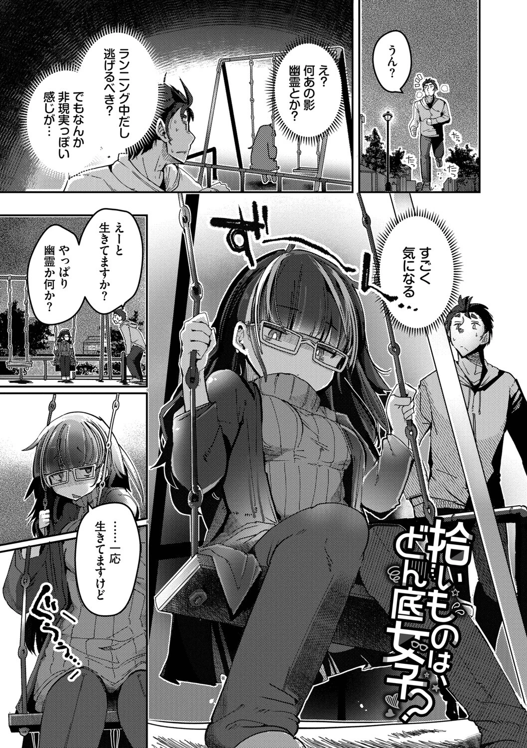 ぽんこつハニーページ26
