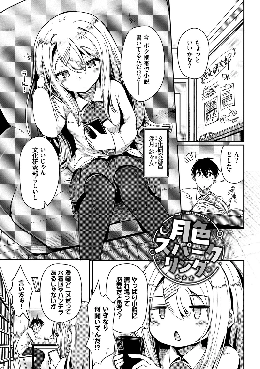 ぽんこつハニーページ27